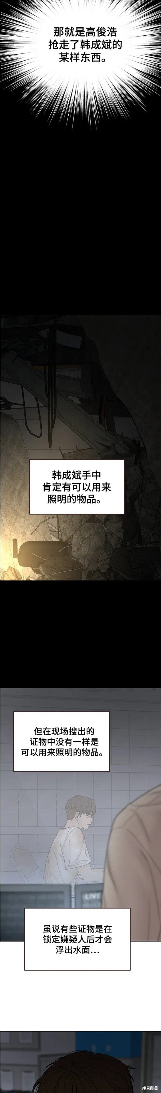 第81话