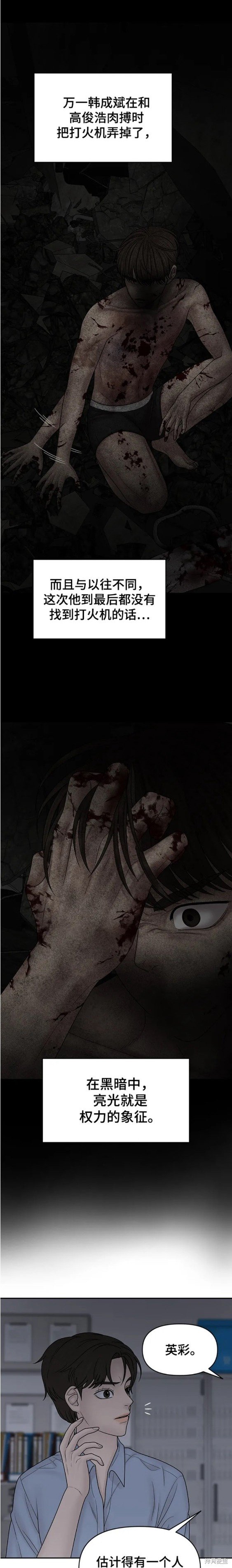 第81话