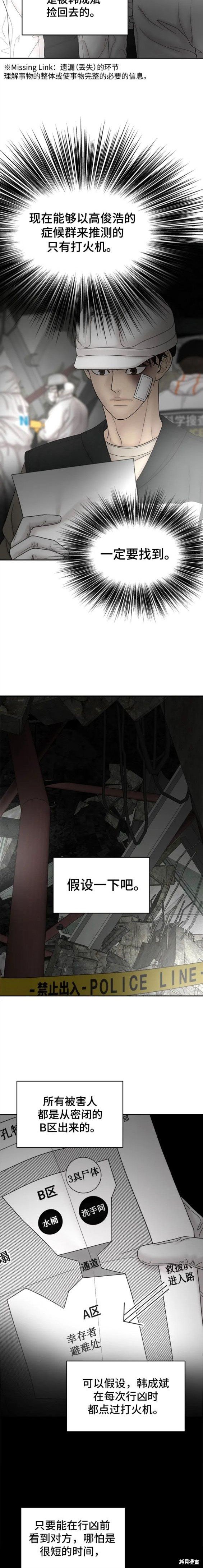 第82话