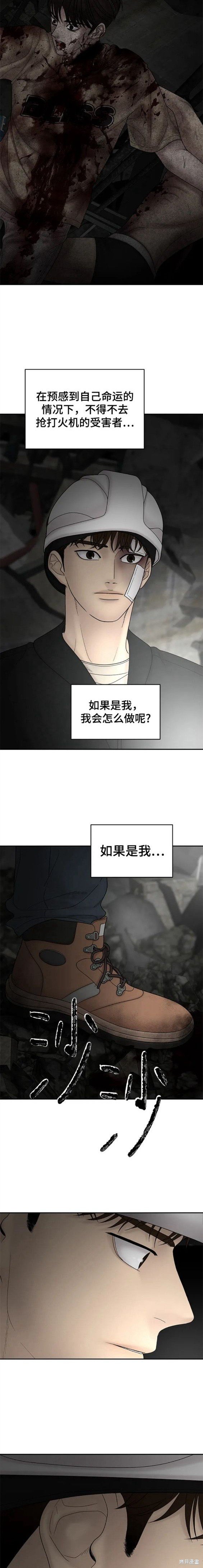 第82话