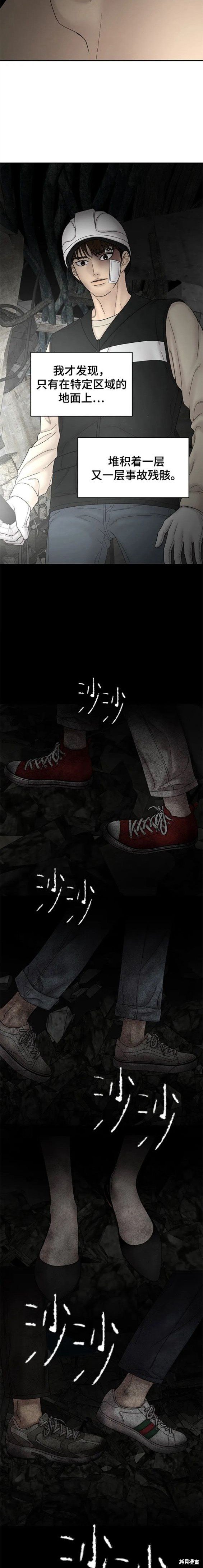 第82话