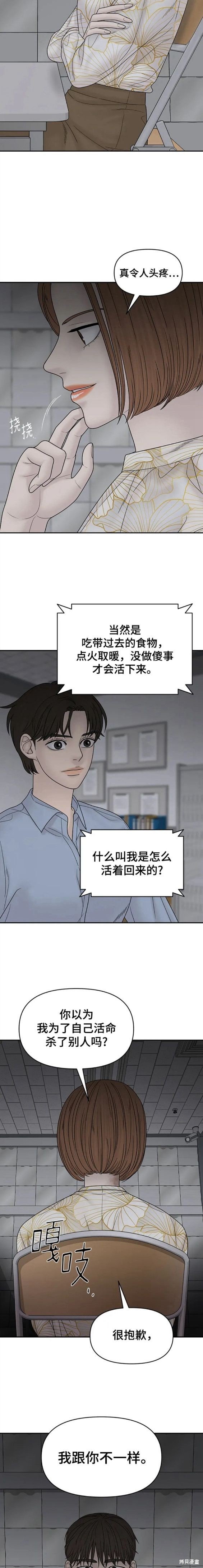 第82话