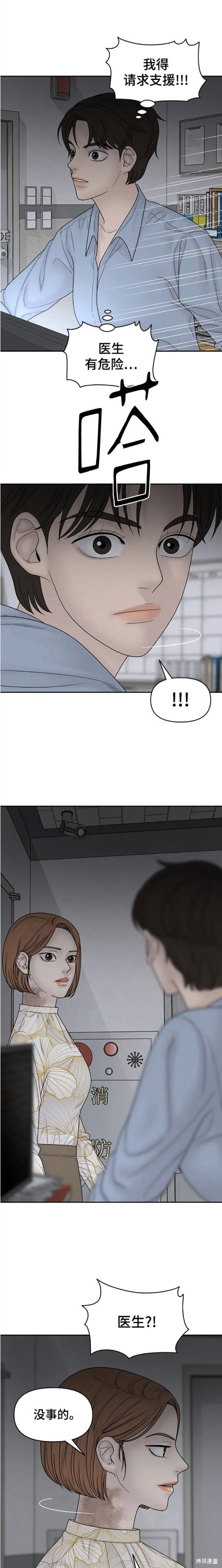 第82话