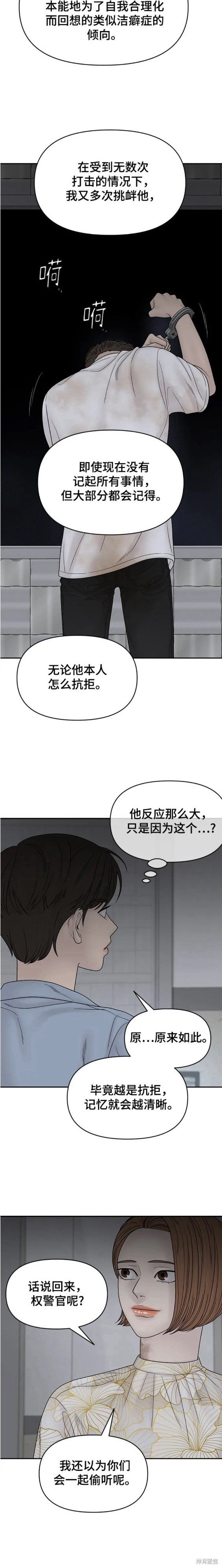 第82话