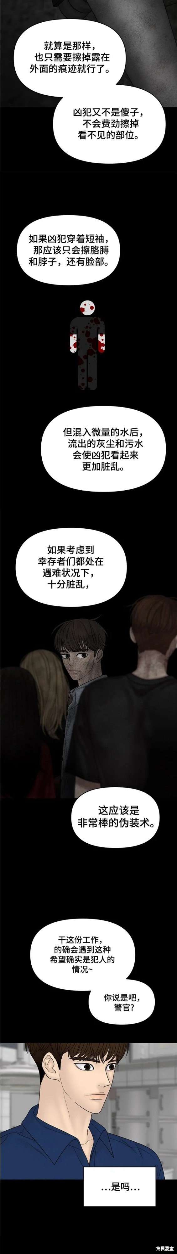 第82话