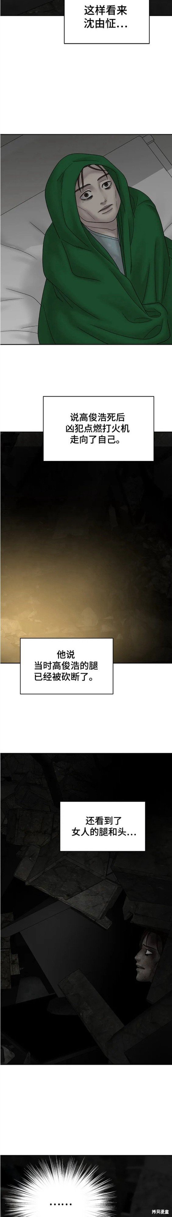 第82话