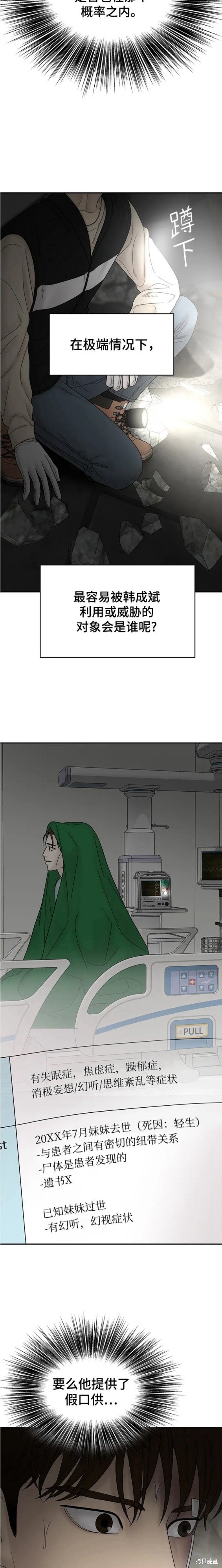 第82话