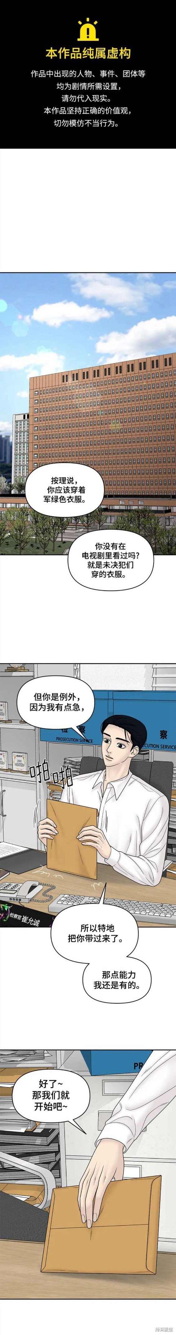 第83话