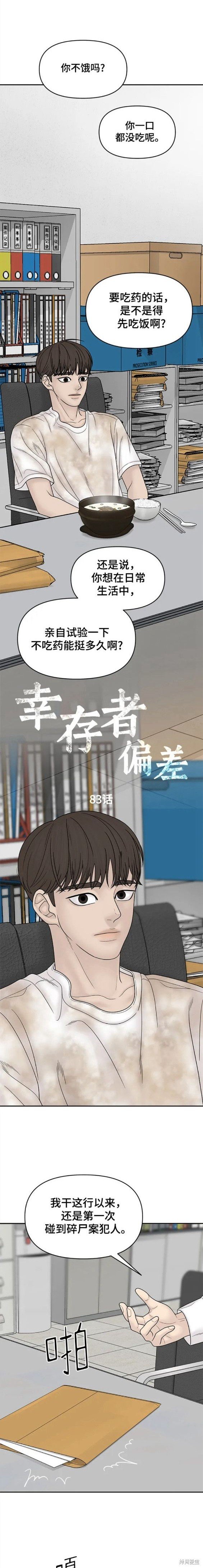 第83话