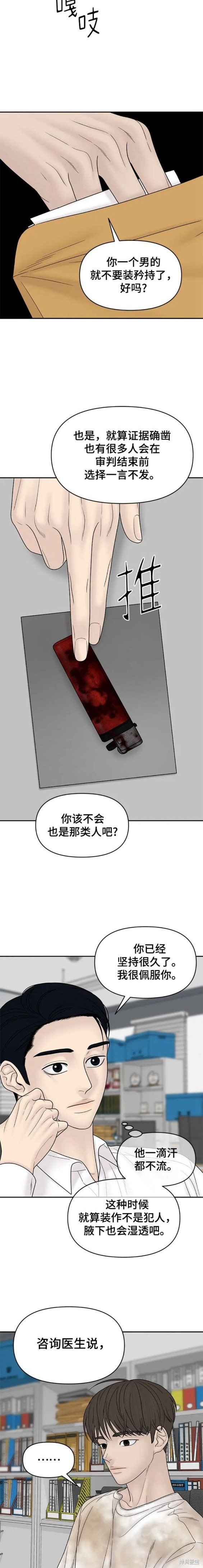 第83话