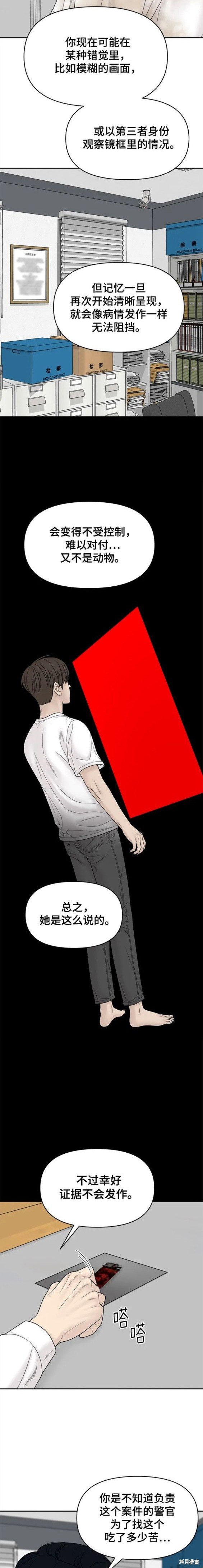 第83话