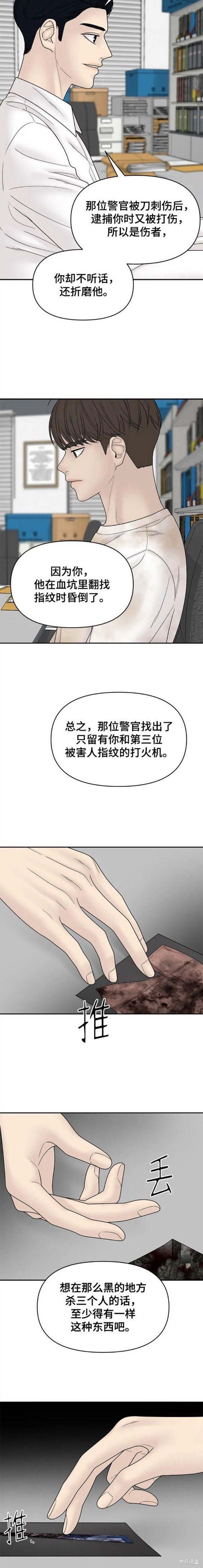 第83话