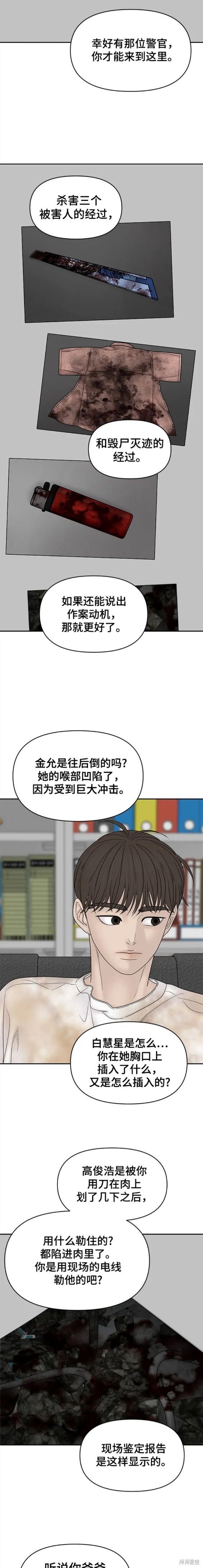 第83话