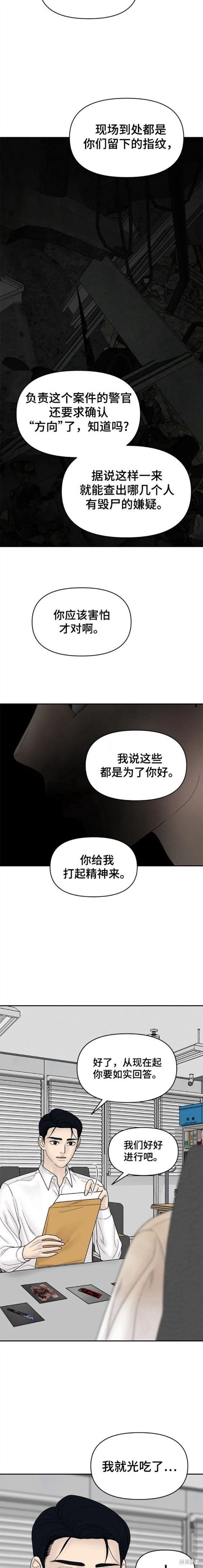 第83话