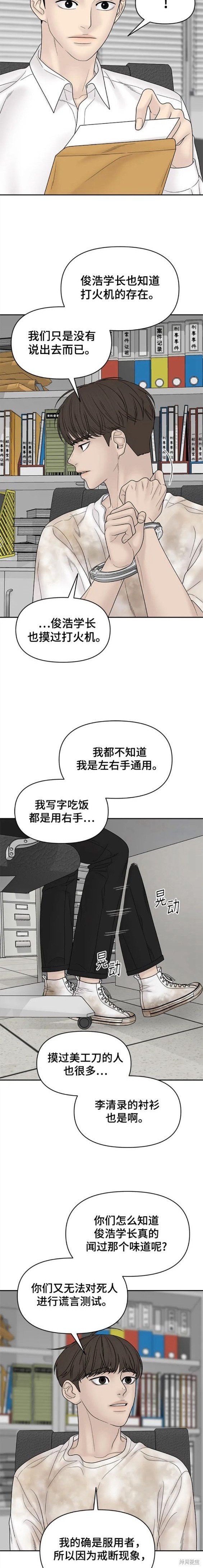 第83话