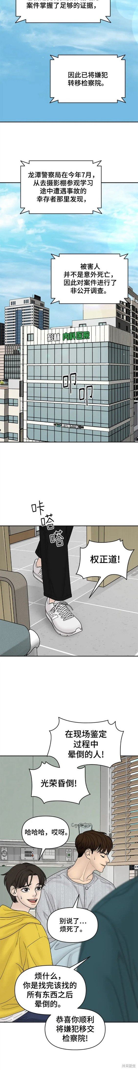 第83话