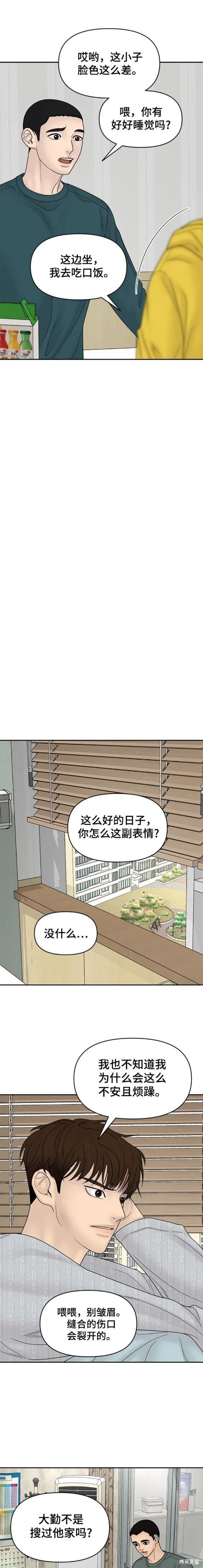 第83话