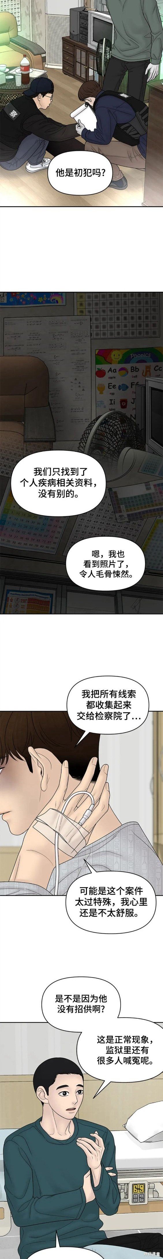 第83话