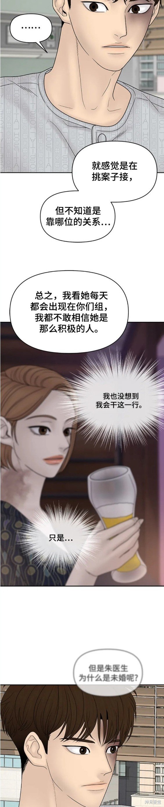 第83话