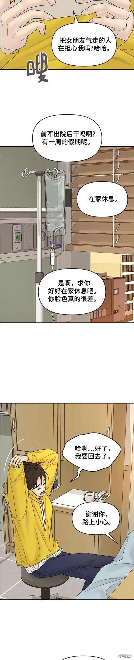 第83话