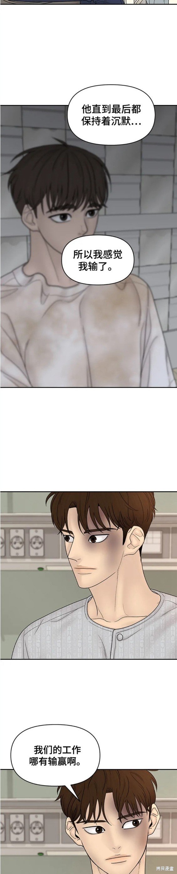 第83话