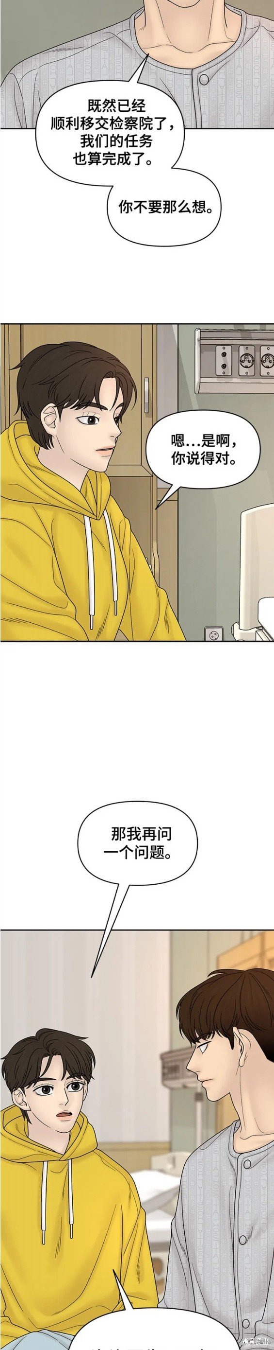 第83话