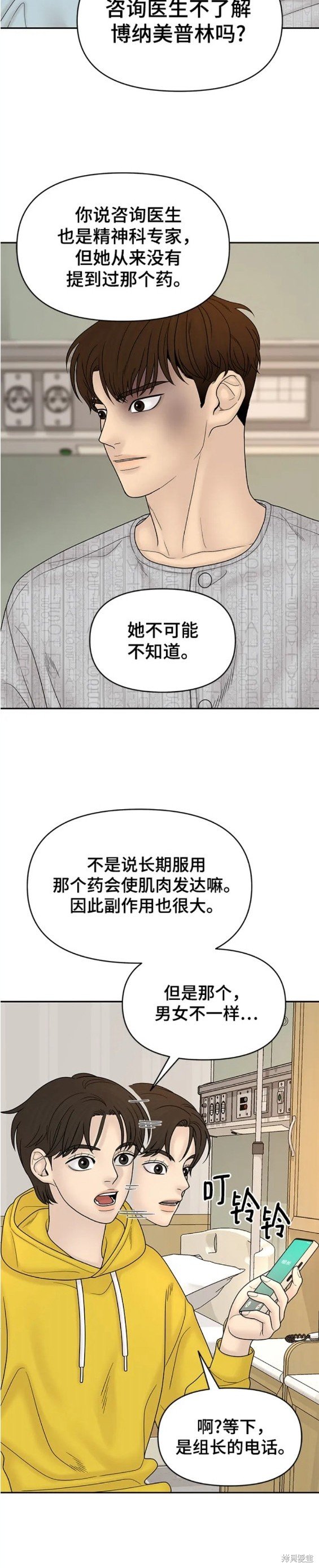 第83话