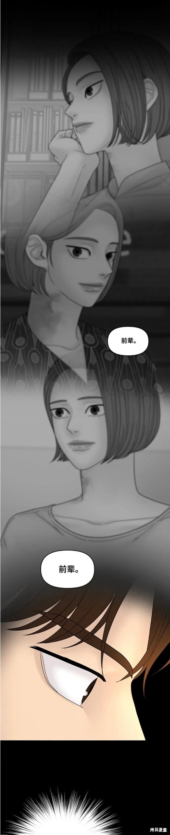 第83话