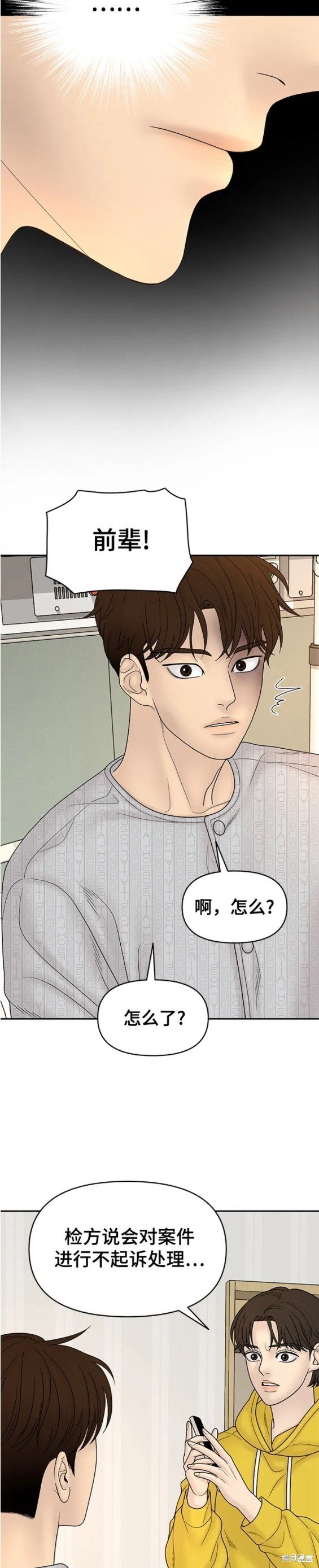 第83话