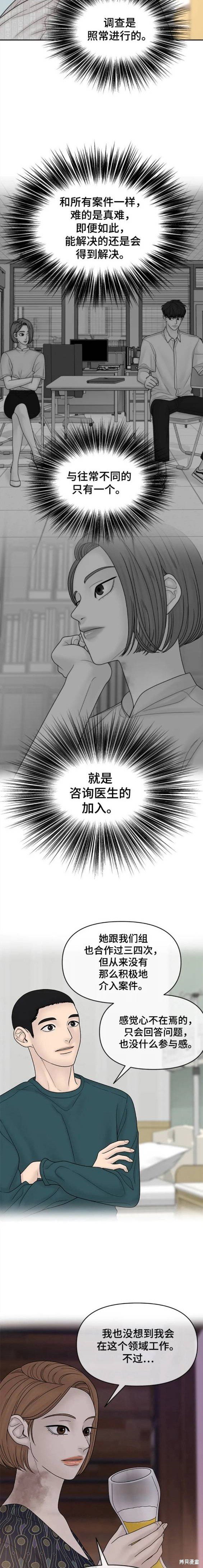 第84话