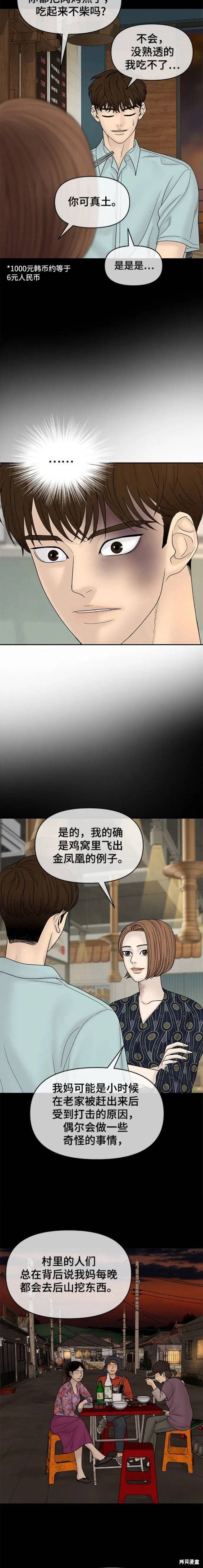 第84话