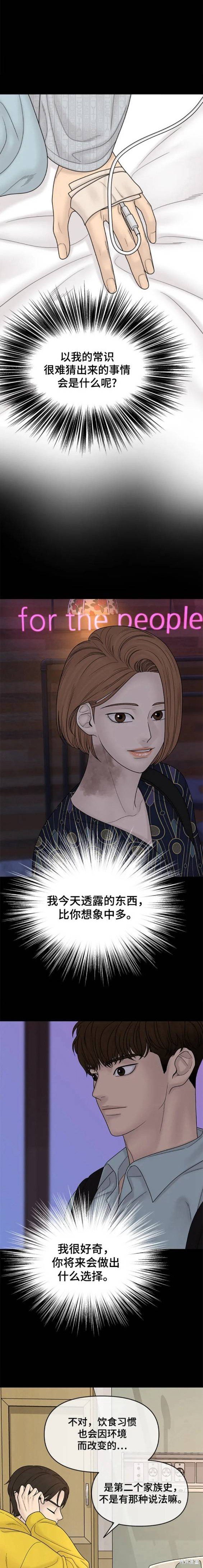 第84话