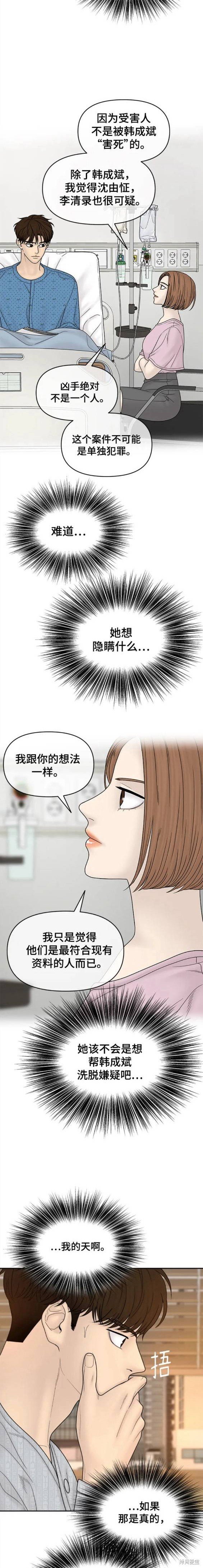 第84话