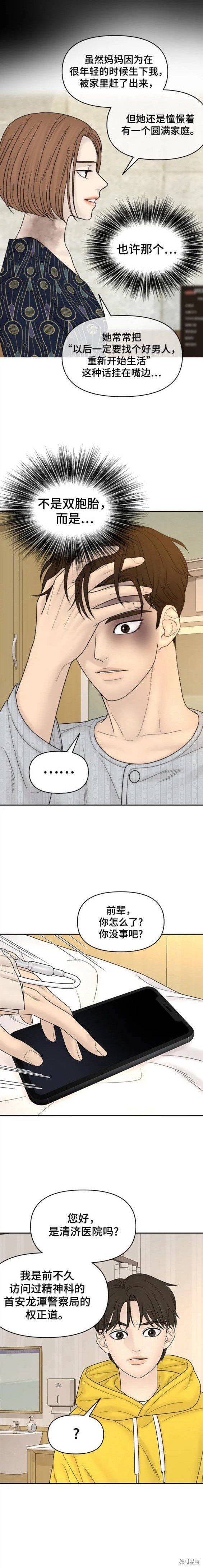 第84话