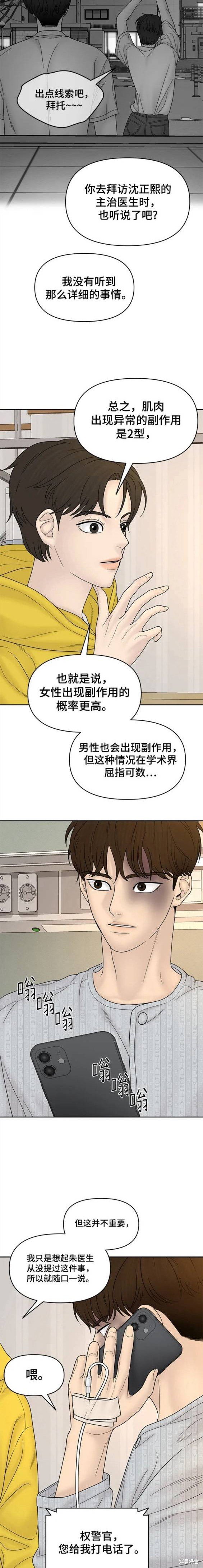 第84话