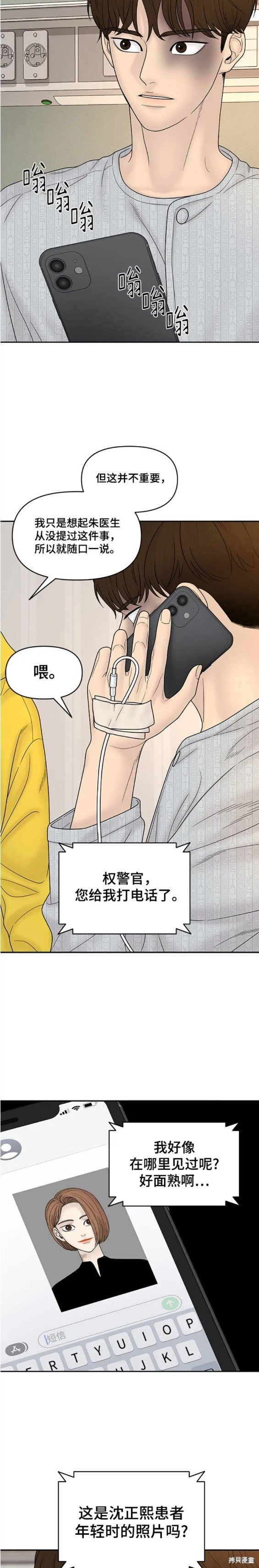 第84话