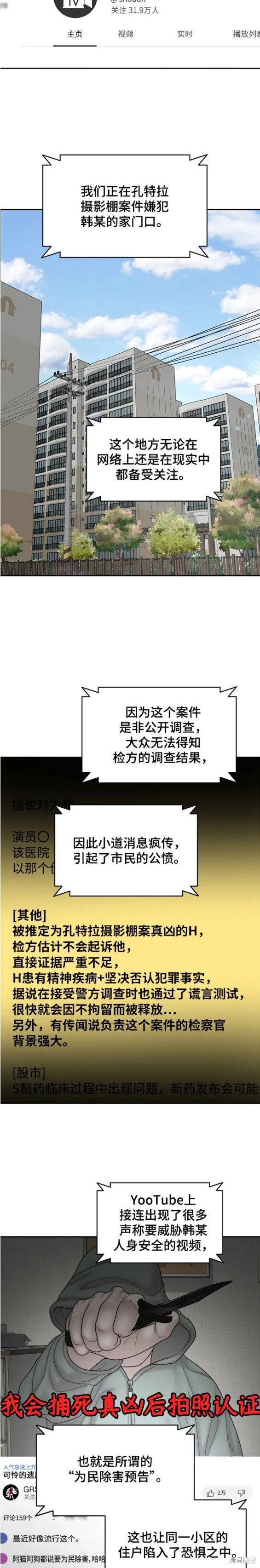 第84话