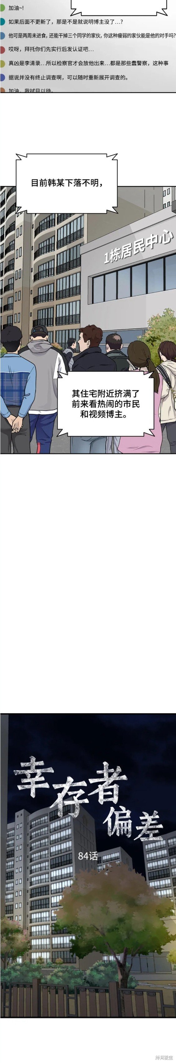 第84话