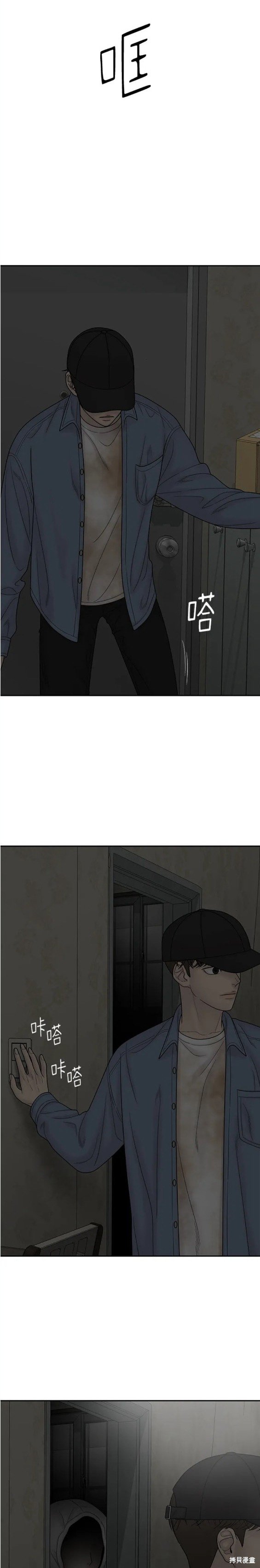 第84话