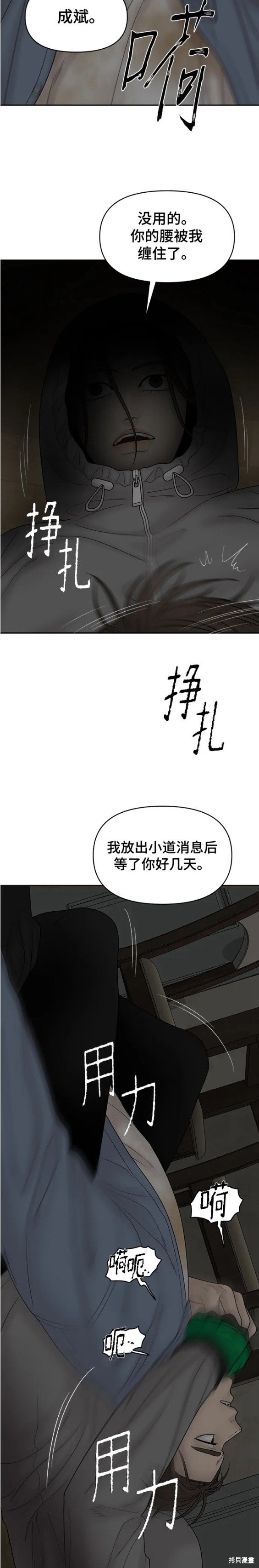 第84话