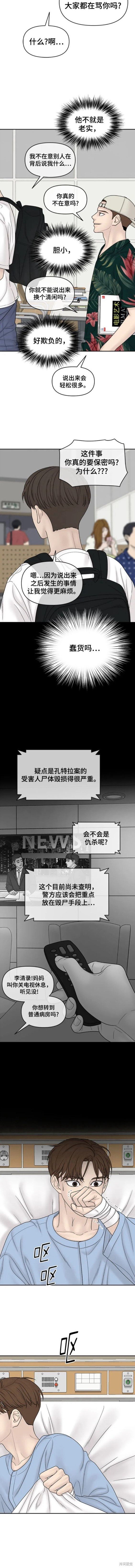 第85话