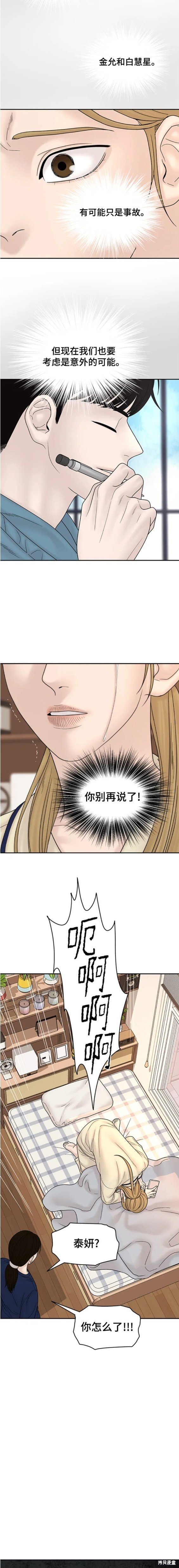 第85话