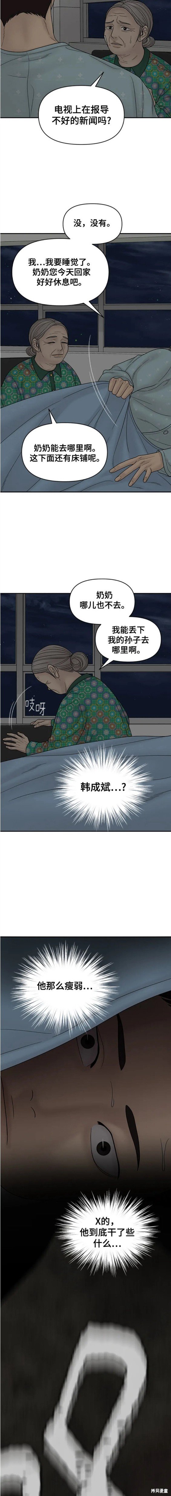 第85话