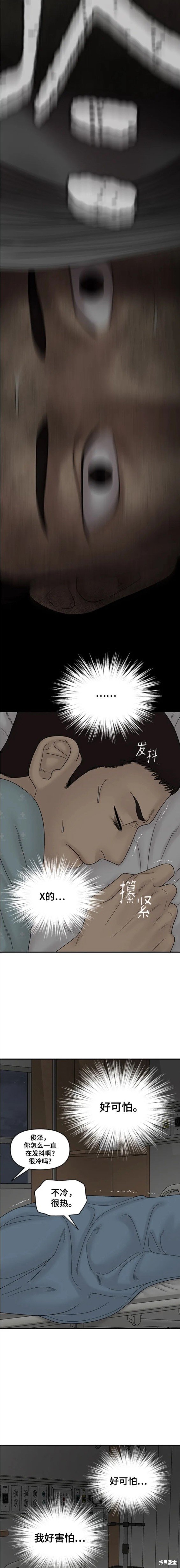 第85话