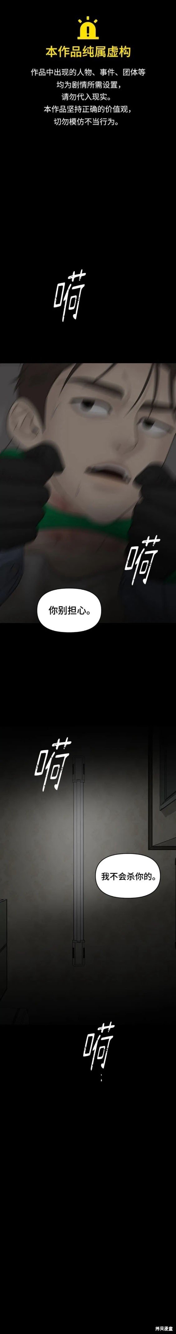 第86话