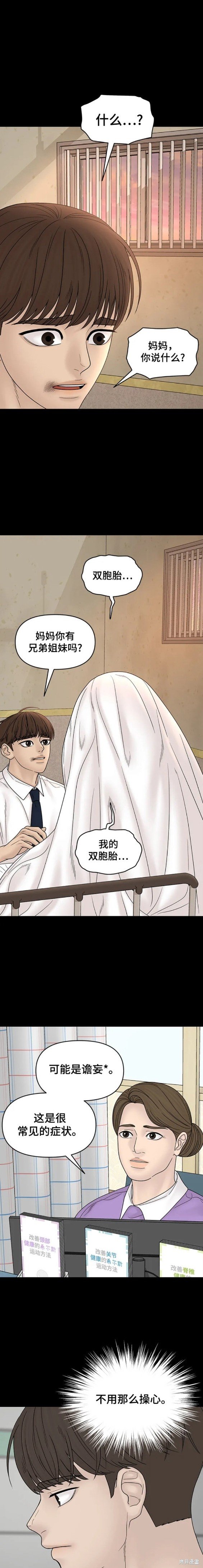 第86话