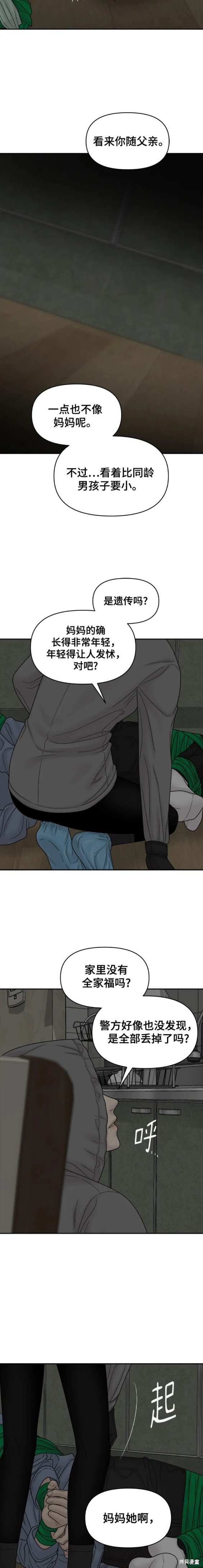 第86话