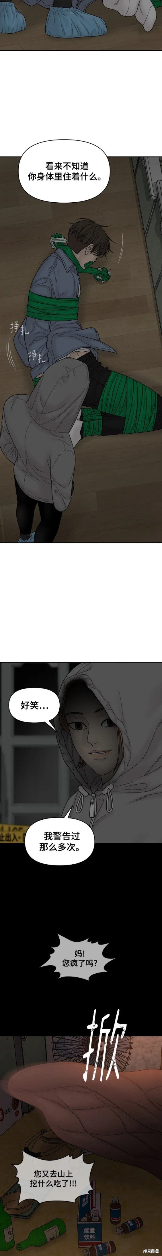 第86话