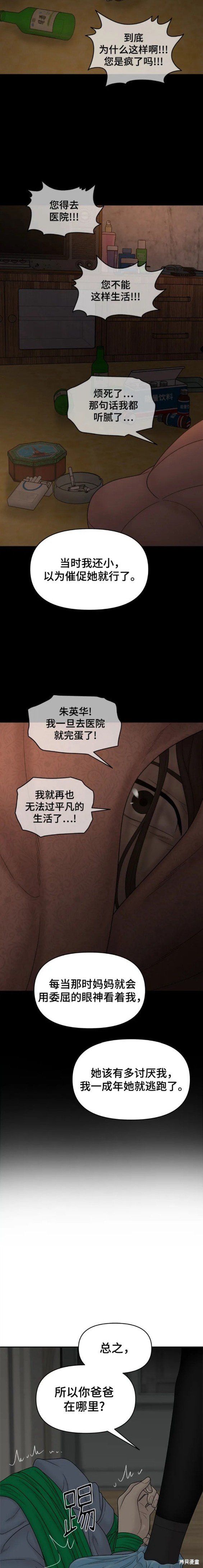 第86话