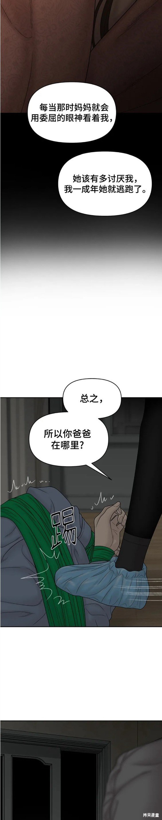 第86话